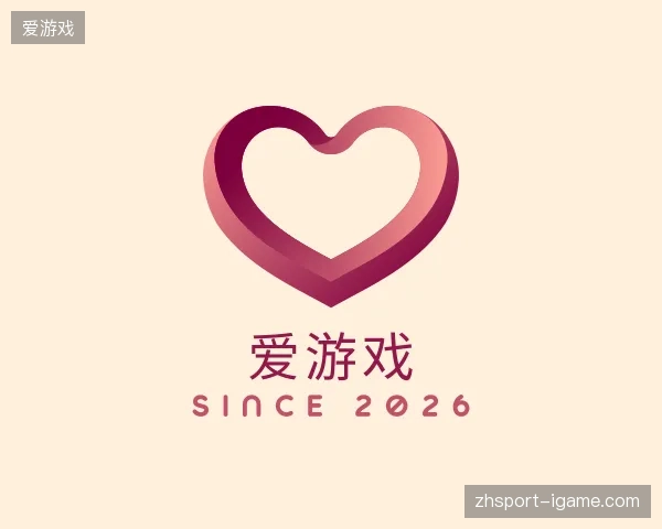 介绍爱游戏官方入口
